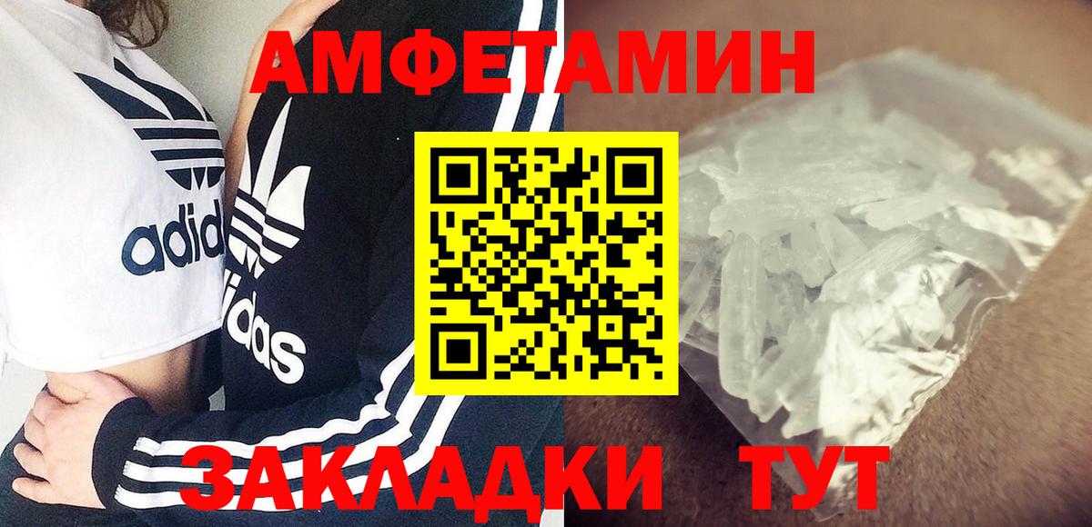 Амфетамин VHQ Рассказово