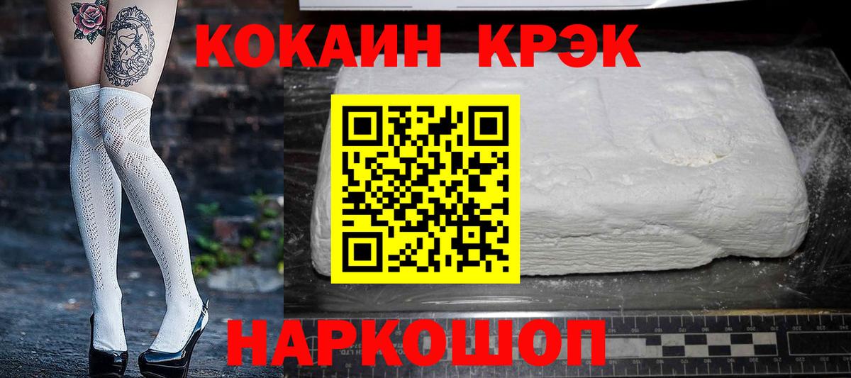 Cocaine Эквадор  Вход с VPN  Рассказово 