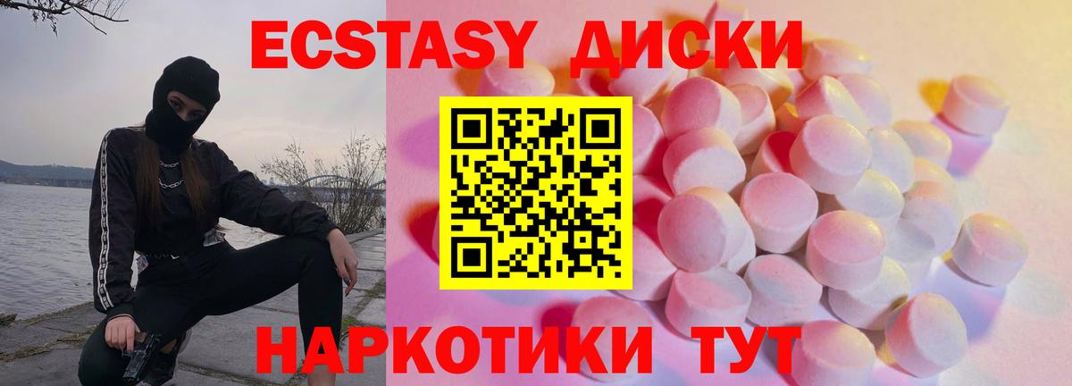 наркотики  Экстази 300 mg  Вход с VPN  Рассказово  Ecstasy 250 мг  ЭКСТАЗИ 