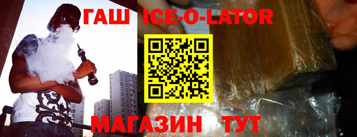 ГАШИШ  ГАШ убойный  ГАШИШ VHQ  Вход с VPN  Рассказово 