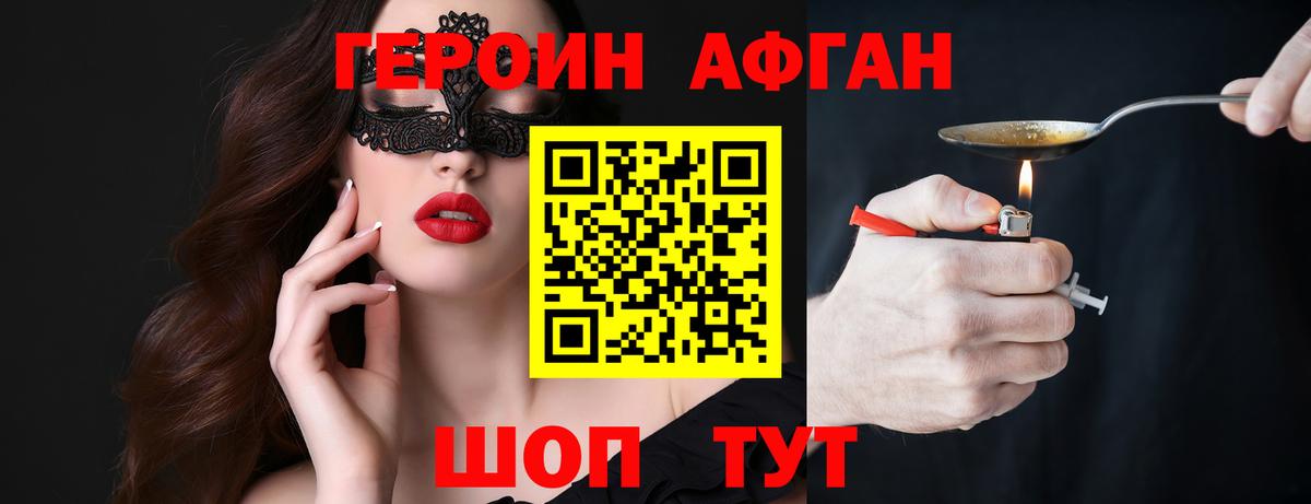 Героин хмурый Рассказово