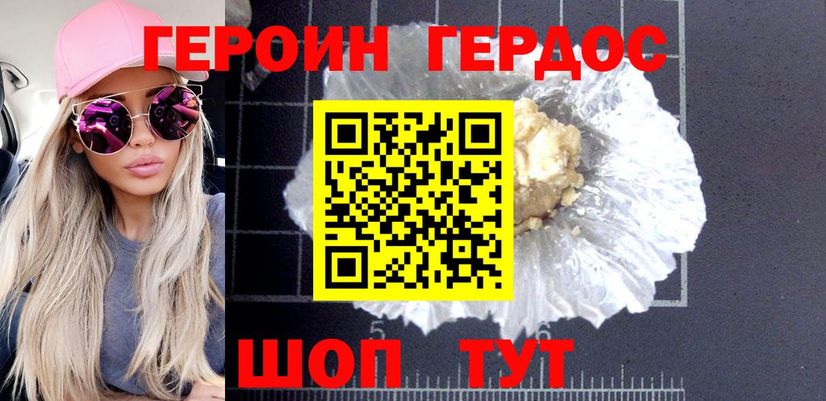 Рассказово  ГЕРОИН хмурый  Вход с VPN 