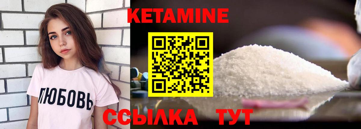 КЕТАМИН VHQ  Вход с VPN  Рассказово 