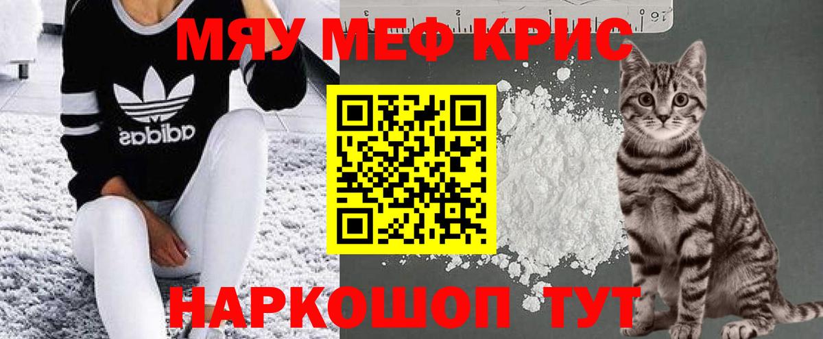Рассказово  МЕФ  Вход с VPN  МЕФ мука  МЕФ кристаллы 
