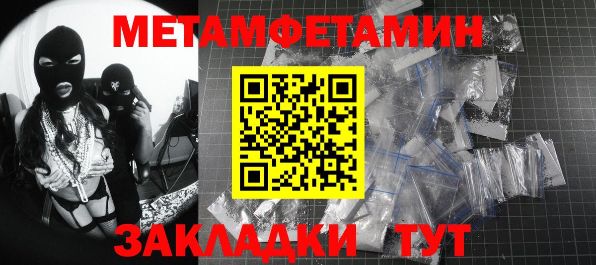 Метамфетамин пудра  МЕТАМФЕТАМИН  Вход с VPN  Рассказово  Метамфетамин пудра 