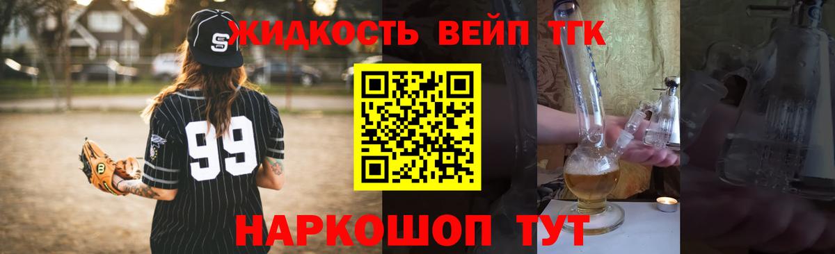 Рассказово  Дистиллят ТГК жижа  Вход с VPN 
