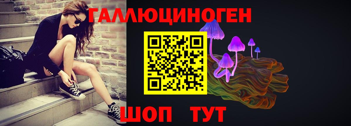Галлюциногенные грибы ЛСД Рассказово